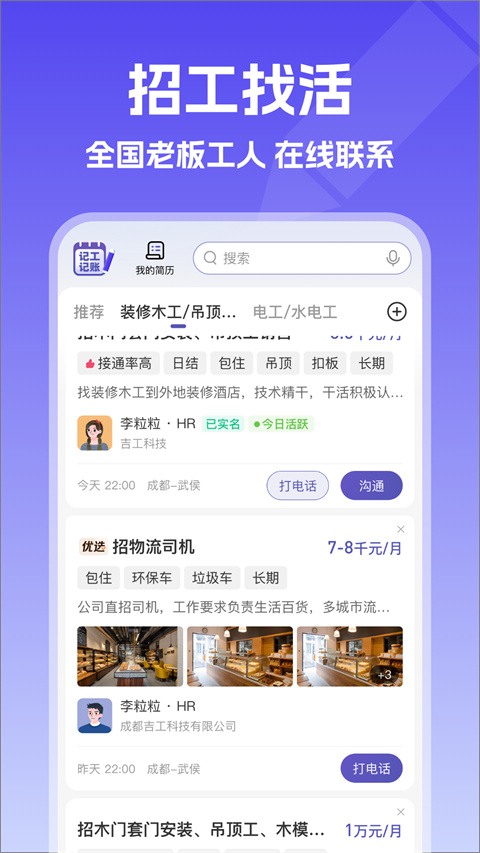 截图4