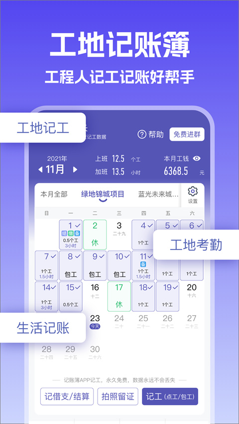 截图5